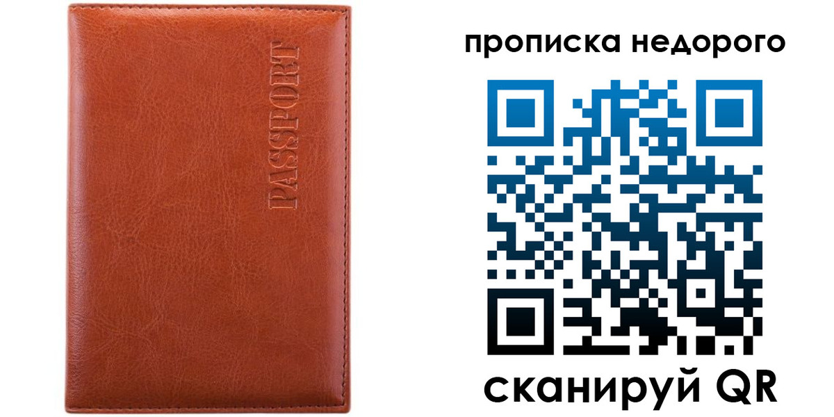 прописка штамп в Омутнинске