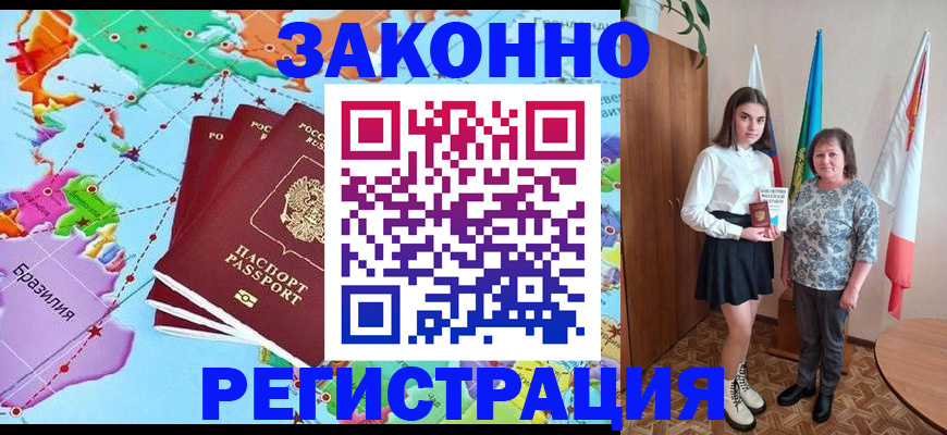 временная регистрация адрес в Омутнинске