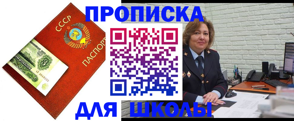 купить прописку в Омутнинске