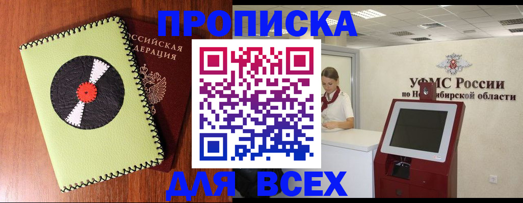 временная регистрация госуслуги в Омутнинске