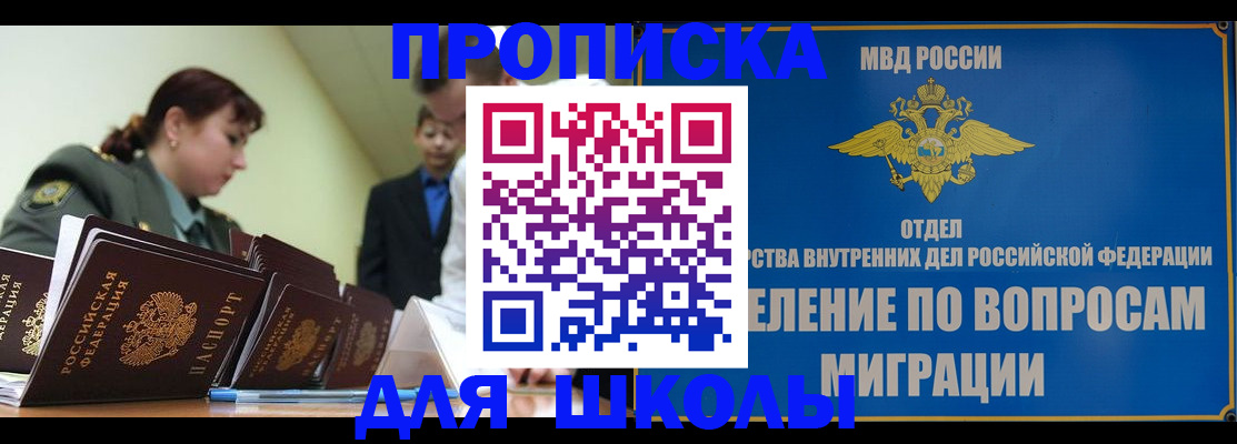 временная регистрация для всех в Омутнинске