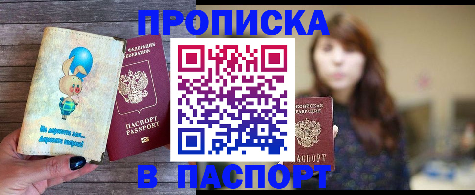 прописка для кредита в Омутнинске