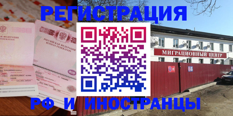 временная регистрация 2025 в Омутнинске