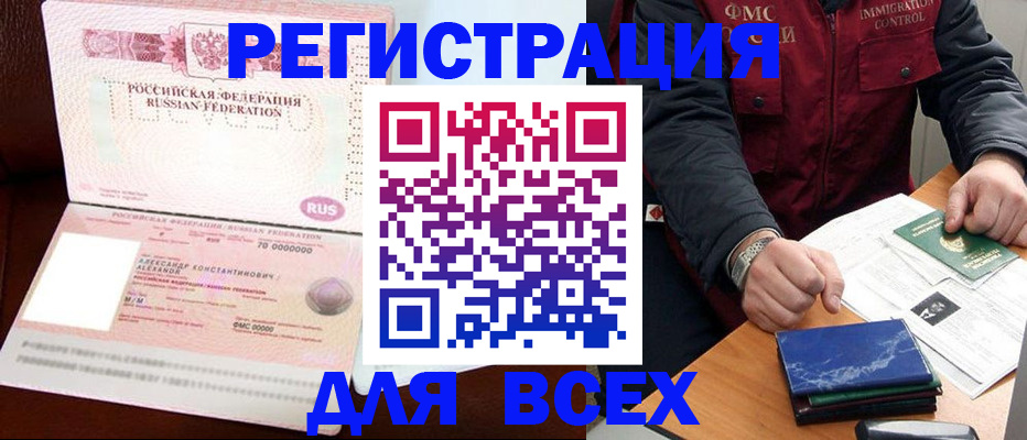 миграционный учет в Омутнинске