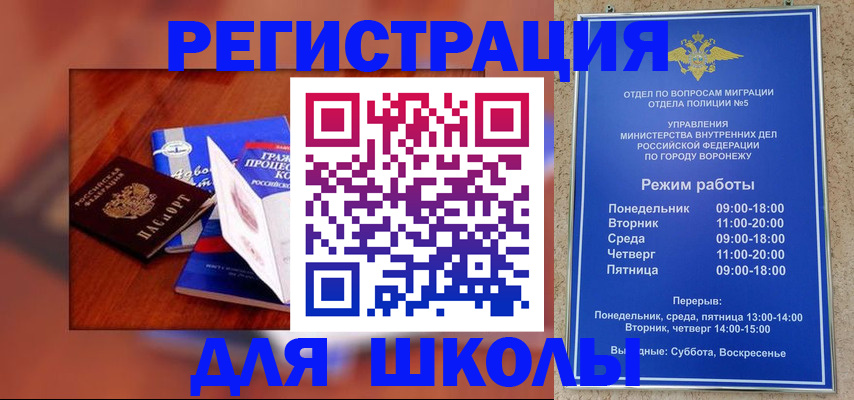 прописка для работы в Омутнинске
