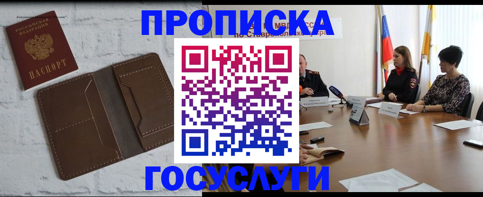 прописка законно в Омутнинске