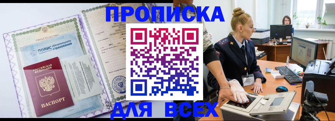 временная регистрация собственник в Омутнинске