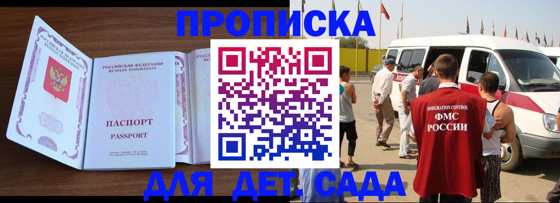 временная регистрация для школы в Омутнинске