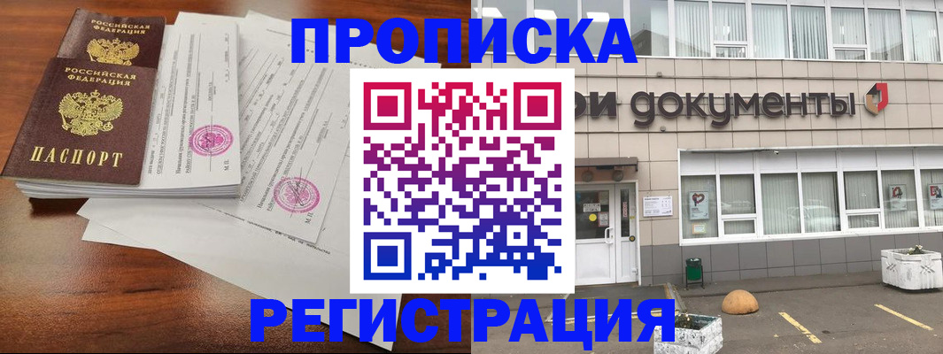прописка для кредита в Омутнинске